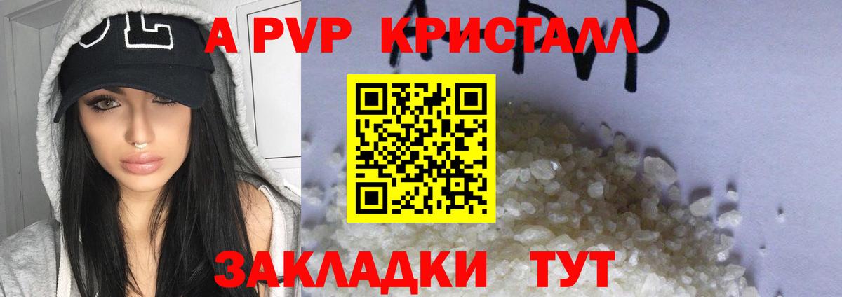 A PVP СК Узловая