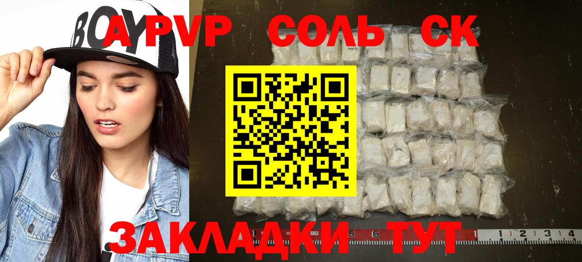 Alfa_PVP  Вход с VPN  Alfa_PVP СК КРИС  Alpha-PVP Соль  Узловая  Alpha PVP мука 
