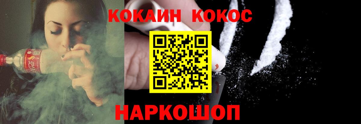 КОКАИН 97% Узловая