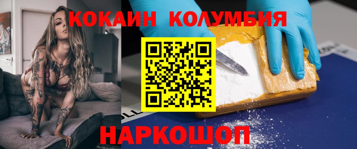 КОКАИН  Вход с VPN  Узловая  Cocaine Перу 