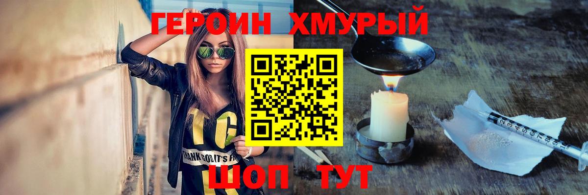 Героин Афган  Вход с VPN  Узловая 