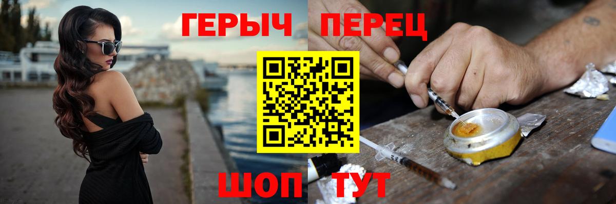 ГЕРОИН афганец Узловая