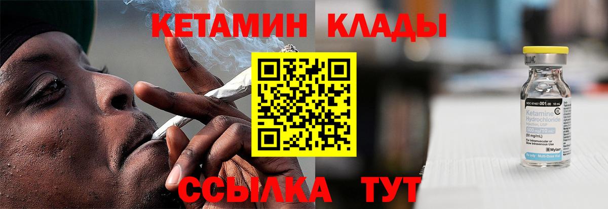   вход  Вход с VPN  Узловая  КЕТАМИН VHQ 