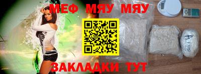 мяу мяу кристалл Канаш