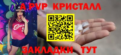 мяу мяу кристалл Канаш