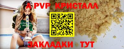 мяу мяу кристалл Канаш