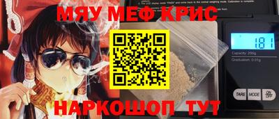 мяу мяу кристалл Канаш