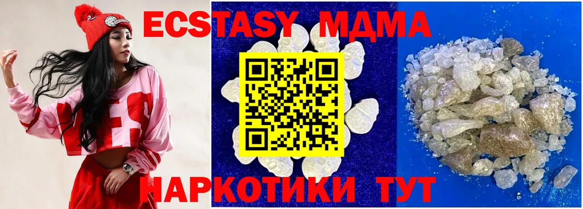 Узловая  МДМА  Вход с VPN  MDMA VHQ  МДМА молли 