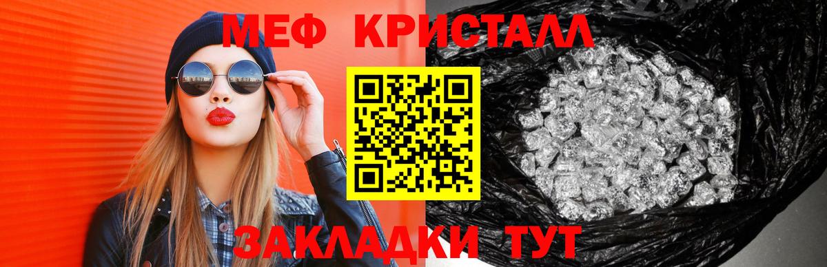 Меф мяу мяу мука Узловая