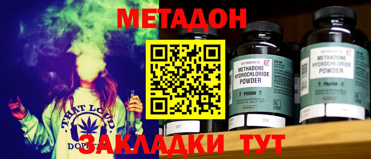 Узловая  Метадон methadone  OMG как войти  МЕТАДОН белоснежный  Вход с VPN 