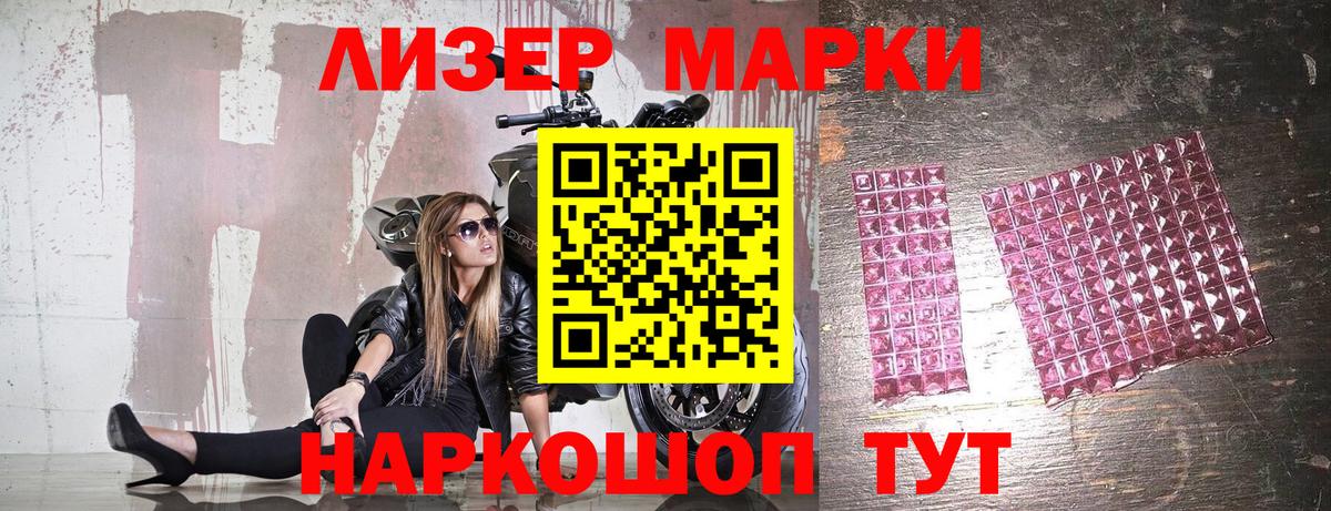 Марки NBOMe  Марки 25I-NBOMe 1500мкг  Вход с VPN  Марки 25I-NBOMe 1500мкг  Узловая 