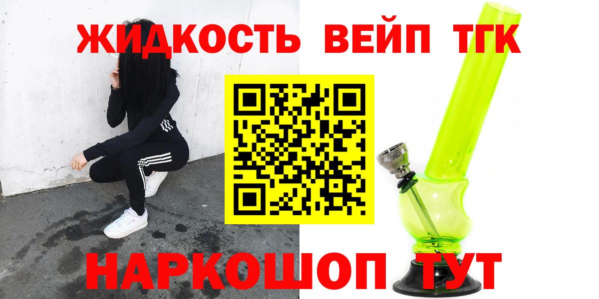 Дистиллят ТГК гашишное масло Узловая