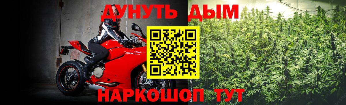 Марихуана Bruce Banner Узловая
